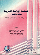 صورة الغلاف المحلية