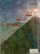 صورة الغلاف المحلية