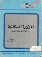 صورة الغلاف المحلية