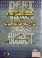 صورة الغلاف المحلية