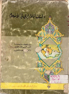 صورة الغلاف المحلية