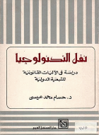 صورة الغلاف المحلية