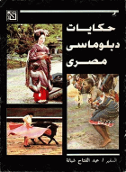 صورة الغلاف المحلية