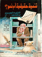 صورة الغلاف المحلية