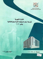 صورة الغلاف المحلية