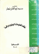 صورة الغلاف المحلية
