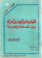 صورة الغلاف المحلية