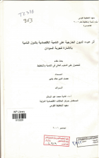 صورة الغلاف المحلية