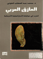 صورة الغلاف المحلية