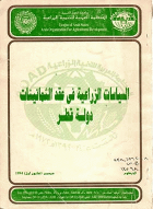 صورة الغلاف المحلية