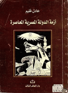 صورة الغلاف المحلية