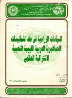 صورة الغلاف المحلية