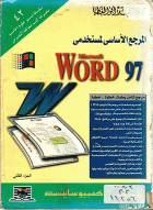 صورة الغلاف المحلية
