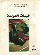 صورة الغلاف المحلية