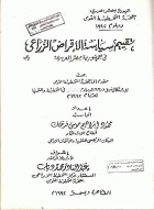 صورة الغلاف المحلية