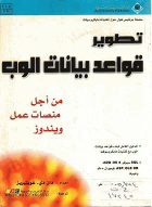 صورة الغلاف المحلية