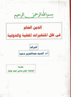 صورة الغلاف المحلية