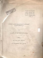 صورة الغلاف المحلية
