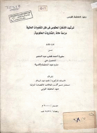 صورة الغلاف المحلية