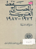 صورة الغلاف المحلية