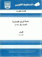 صورة الغلاف المحلية