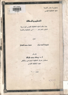 صورة الغلاف المحلية