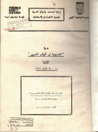 صورة الغلاف المحلية