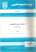 صورة الغلاف المحلية
