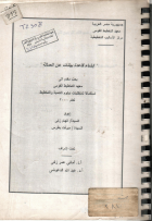 صورة الغلاف المحلية