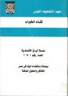 صورة الغلاف المحلية