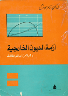 صورة الغلاف المحلية