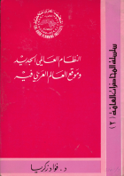 صورة الغلاف المحلية
