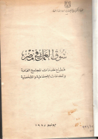 صورة الغلاف المحلية