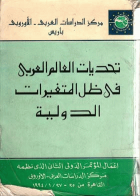 صورة الغلاف المحلية