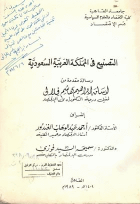 صورة الغلاف المحلية