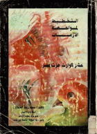 صورة الغلاف المحلية