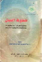 صورة الغلاف المحلية