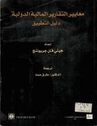 صورة الغلاف المحلية