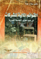 صورة الغلاف المحلية