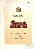 صورة الغلاف المحلية