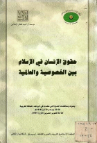 صورة الغلاف المحلية