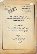 صورة الغلاف المحلية