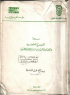 صورة الغلاف المحلية