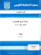 صورة الغلاف المحلية