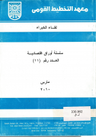 صورة الغلاف المحلية