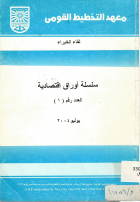صورة الغلاف المحلية