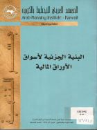 صورة الغلاف المحلية
