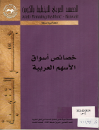 صورة الغلاف المحلية