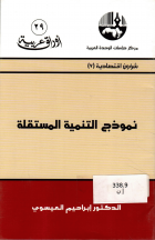 صورة الغلاف المحلية