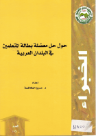 صورة الغلاف المحلية
